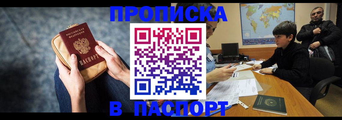 регистрация для школы в Кызыле