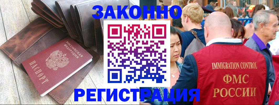 временная регистрация в квартире в Кызыле