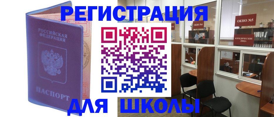 временная регистрация 2025 в Кызыле